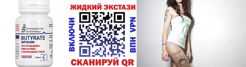 цены Павловская БУТИРАТ оксибутират