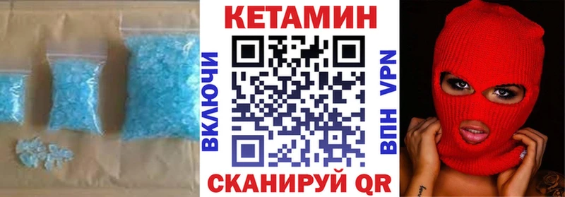 Кетамин VHQ  МЕГА   Павловская 