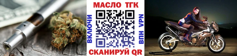 ТГК гашишное масло  Павловская 